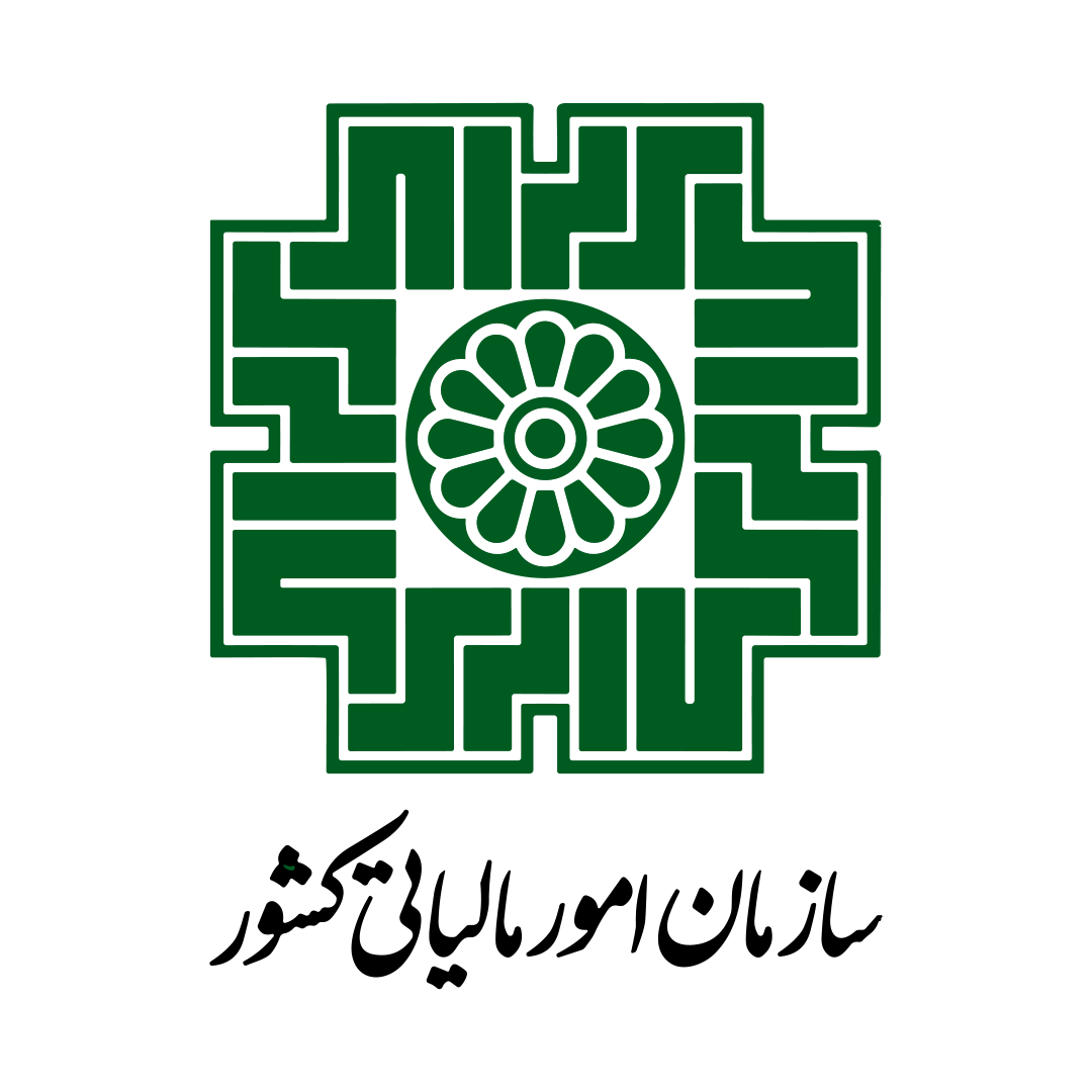 سازمان امور مالیاتی