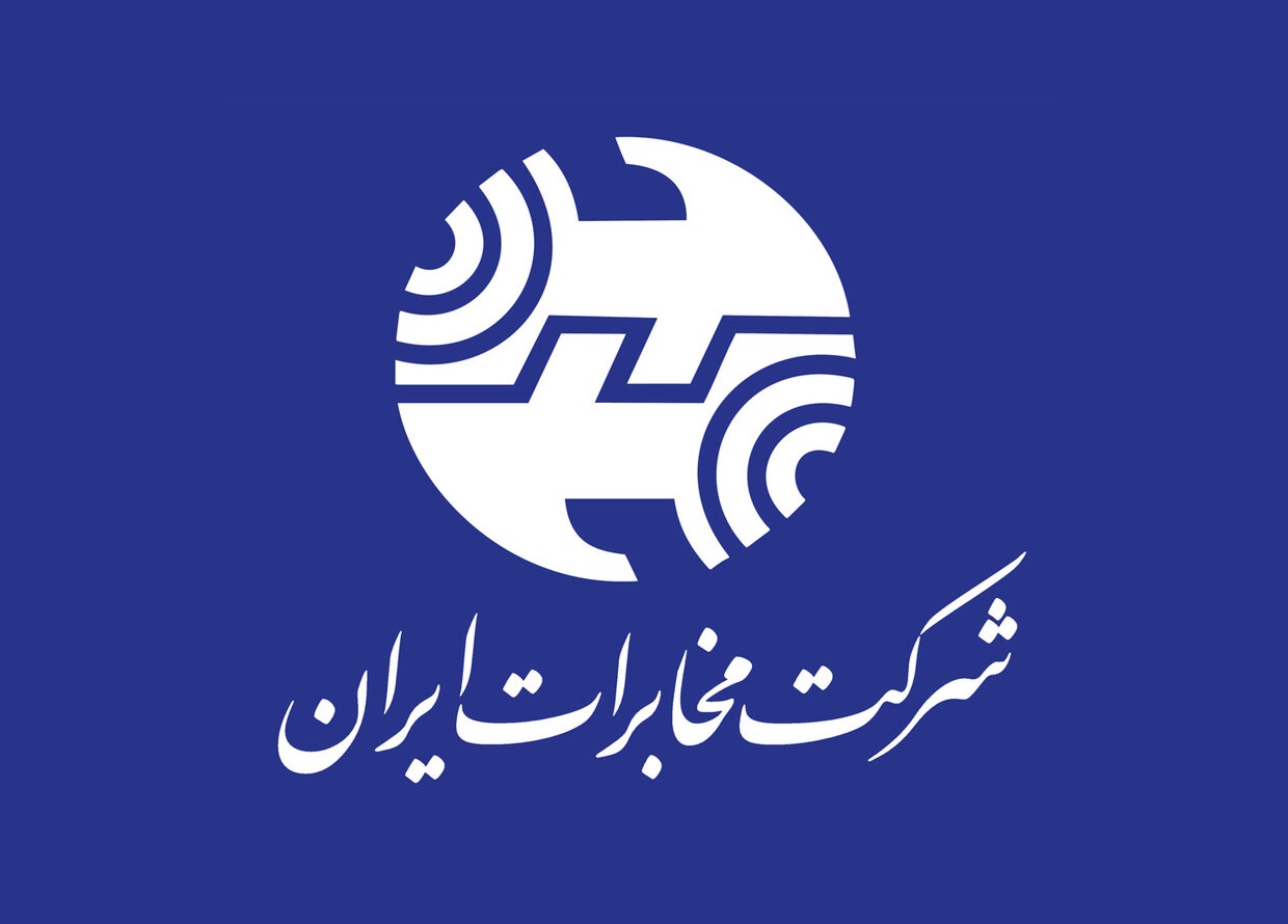 شرکت مخابرات تهران